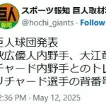 リチャードの背番号は５２に決定