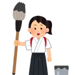 書道部JKさん、お胸がデカい