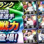 去年の現役ドラフト組の成績がこちら