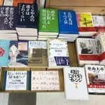 秀逸だなと思う小説のタイトル