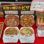 【画像】セブンイレブン、焼きたてピザ1200円発売