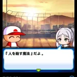 パワプロ、ガチで物騒なゲームになる