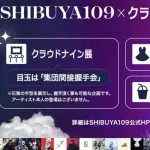 【速報】Adoちゃん、またまた斬新な握手会を発明してしまう