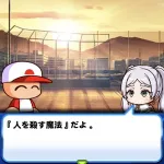 パワプロ、ガチで物騒なゲームになる