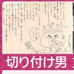 【画像】東大殺人犯人、卒アル公開ｗｗｗｗｗｗｗｗｗｗｗｗｗ