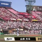 山本大斗、第2号ホームラン！！ロッテ4試合連続完封負け阻止！！