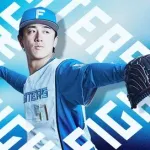 北山亘基 5月14日のオリックス戦 予告先発！ 13:00～