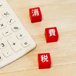 【緊急】18～30代｢消費税引き下げ賛成｣ 40代以降｢消費税引き下げ反対｣