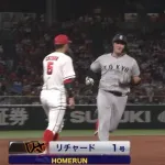 【速報】リチャードホームランｗｗｗｗｗｗｗｗｗｗｗ