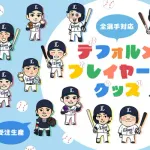 【画像】西武選手のデフォルメイラストｗｗｗｗ
