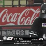 ロッテ、ルーキー宮崎竜成が8番サードでプロ初スタメン！