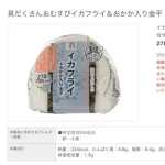 【画像】セブンイレブンさんの本気、一個で満足！アンチも黙る超ボリュームおむすび発売ｗｗｗｗ
