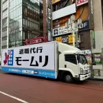 【悲報】モームリ「そちらの社員さんが辞めたいって」会社「むしろ辞めてほしかったから助かる」