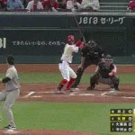 【広島対巨人8回戦】広島、２回に矢野のタイムリースリーベースで１点先制！！！！！
