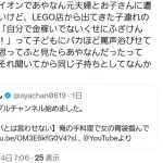 東海オンエアのしばゆー夫婦「自分で稼いでないのにふざけんな」と子供に怒鳴ってる所を見られてしまう