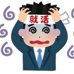就活で苦戦する奴多すぎﾜﾛﾀwwww