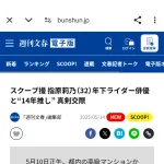 【文春】指原莉乃、熱愛発覚wwwwwwwwwwwwwwwwwwwwwwwwwwwwwwwwwwwwwwwwwwwwwwwwwwwwww