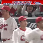 広島カープさん、何か地味に強くなってね？