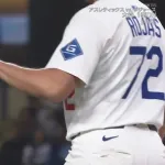 ドジャース・ロハス、大谷のグローブでマウンドに上がるｗｗｗｗ