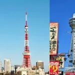 【悲報】東京「足立区はヤバイ」大阪「西成区はヤバイ」←これｗｗｗｗｗ