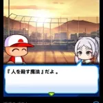 【画像】パワプロ、ガチで物騒なゲームになる