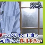 【大阪万博】海外パビリオンを建設を担当した日本業者さん、8000万円と3億円払って貰えず終わる