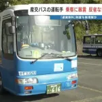 重度障害者に「タダだから乗ってる。降りろ」と暴言吐いたバス運転手、謝罪拒否して退職