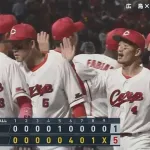 【広島対巨人9回戦】広島が5-1で巨人を3タテ!首位・阪神に0.5差!小園が6回に劇的V満塁弾!巨人は今季初4連敗で4位転落