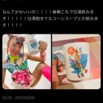【悲報】やす子「わざわざ白湯飲んでる奴は性格悪いw」