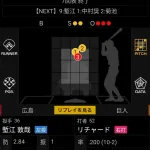 【悲報】リチャードへの配球