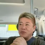 ホリエモン　中居正広の“性加害否認”に、性行為の合意で「言った言わないの話になっている」と考察