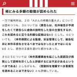 脳外科医 竹田くん「漫画で社会的制裁を受けたので損害賠償額減額すべき」判決「関係ないので却下」