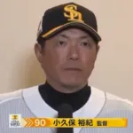 小久保監督「山川の打順変更はかなり悩んだ。主力がいない中一人で全てやっていたので解放してあげようと」
