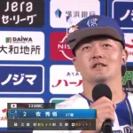 DeNA牧秀悟、8回決勝打の裏に打撃の師匠・戸柱の教えあり　お立ち台で「トバさんのおかげ」と感謝