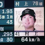 【動画】NPB史上最遅！？阪神村上の64キロ超スローボールに球場どよめく