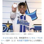 【悲報】DeNA支配下となったマルセリーノの一軍枠がない…