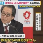 建設会社「万博パビリオン建設費用が滞納されてる」万博「知るかよw」