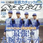 DeNA石田健大、肩の故障と闘う日々　再発を繰り返したリハビリの裏側