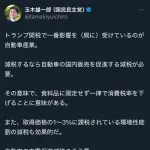 男・玉木雄一郎「今一番苦しいのはトランプ関税による自動車業界。自動車業界こそ最優先で減税だ」