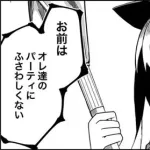 パーティ追放のなろう系の勇者はなぜすべからくクズなのか