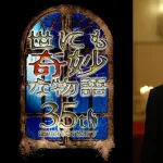 【速報】世にも奇妙な物語、35周年を記念しタモリが選んだ5作品が復活