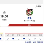 【虎実況】[5月16日] 阪神タイガース vs 広島東洋カープ（甲子園）18:00～