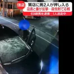 【動画】強盗さん、店主にボコボコにされ殺虫剤地獄を味わう。【スカッと】