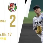 【勝利】阪神5-2広島で快勝!!!大竹7.1回を2失点で好投!!木浪大山近本の適時打で5点を挙げ見事な快勝!!