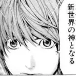 夜神月ってデスノートに人生狂わされたよな