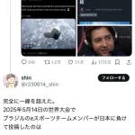 【悲報】ブラジルeスポーツチーム　日本人チームに負けて発狂、原爆画像を投稿→炎上