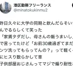 【悲報】『まだお母さんにパンツ洗ってもらってんの？』と煽られた子供部屋おじさん、ブチギレwｗｗｗｗｗｗｗｗ