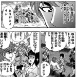 【悲報】「この漫画家、女キャラが可愛くねえんだよなぁ…」←誰想像した？
