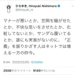 【正論】ひろゆき「正義マンはヤクザの事務所に行けよ。怖くて行けないの？」