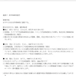 【緊急】三菱UFJ銀行、ホリエモン、立花が社外取締役候補にｗｗｗｗｗｗｗｗ